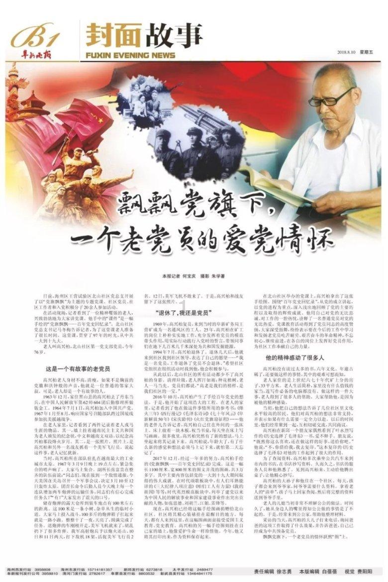 老鹰官方:特雷-杨进入联盟脑震荡保护协议